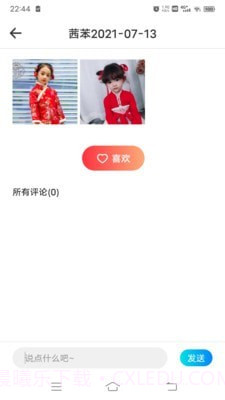 宝宝日记截图2 宝宝日记截图2