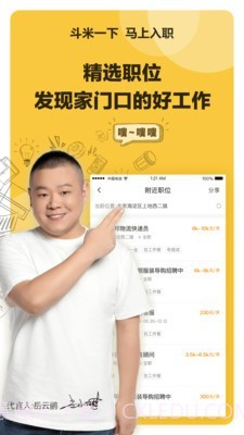 赶集职有截图5 赶集职有截图5