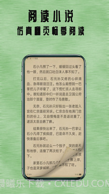 七兔小说截图2 七兔小说截图2