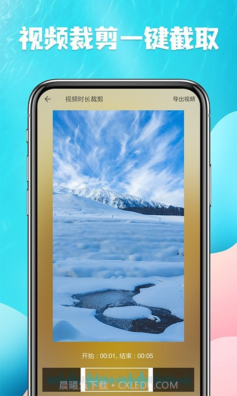 视频提取宝截图3 视频提取宝截图3