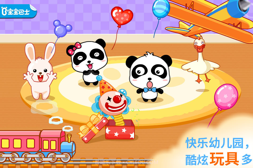 宝宝幼儿园截图1