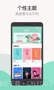qq音乐最新版截图2 qq音乐最新版截图2