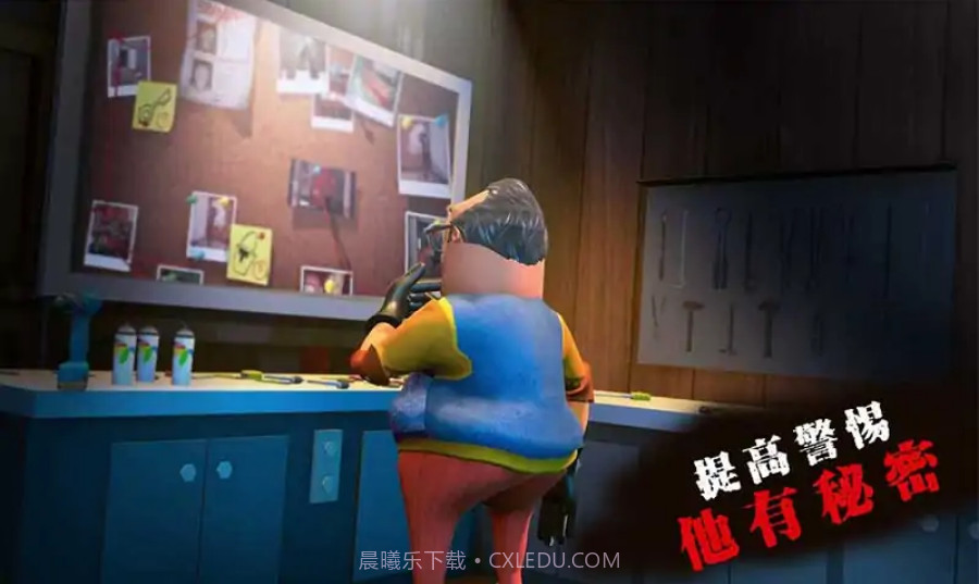 疯狂邻居模拟器截图4