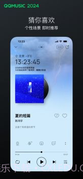 QQ音乐9.0版截图1 QQ音乐9.0版截图1