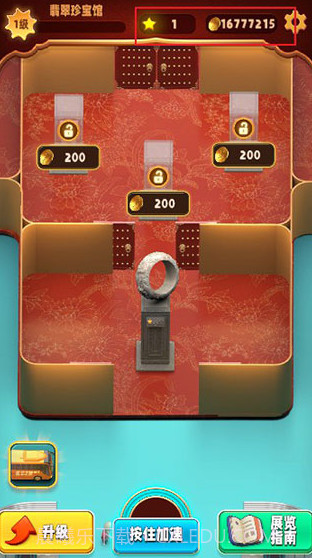 翡翠大师截图3 翡翠大师截图3