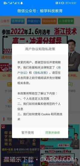 鲸学截图1 鲸学截图1