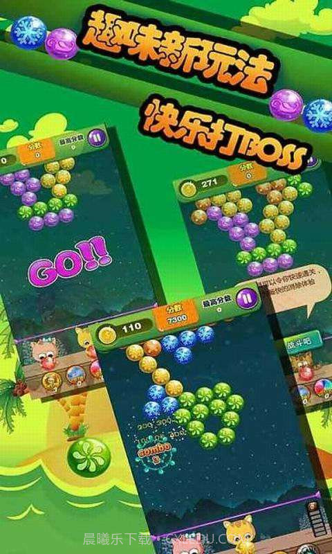 泡泡大冒险截图1 泡泡大冒险截图1