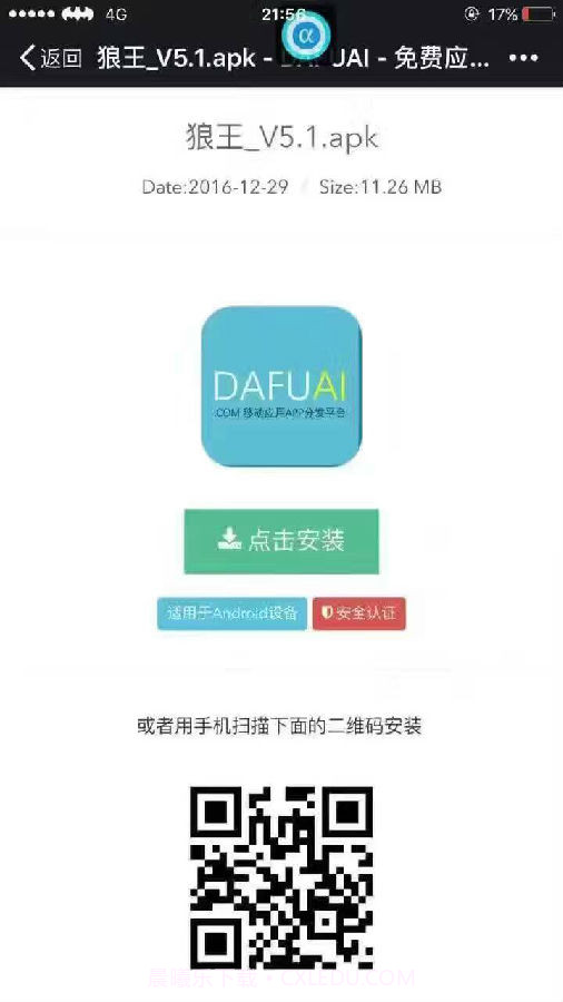 狼王红包挂截图1