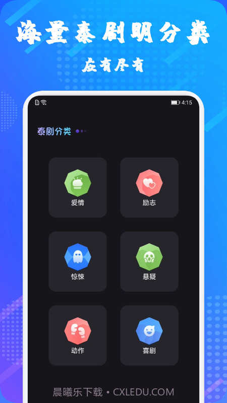 泰萌截图3
