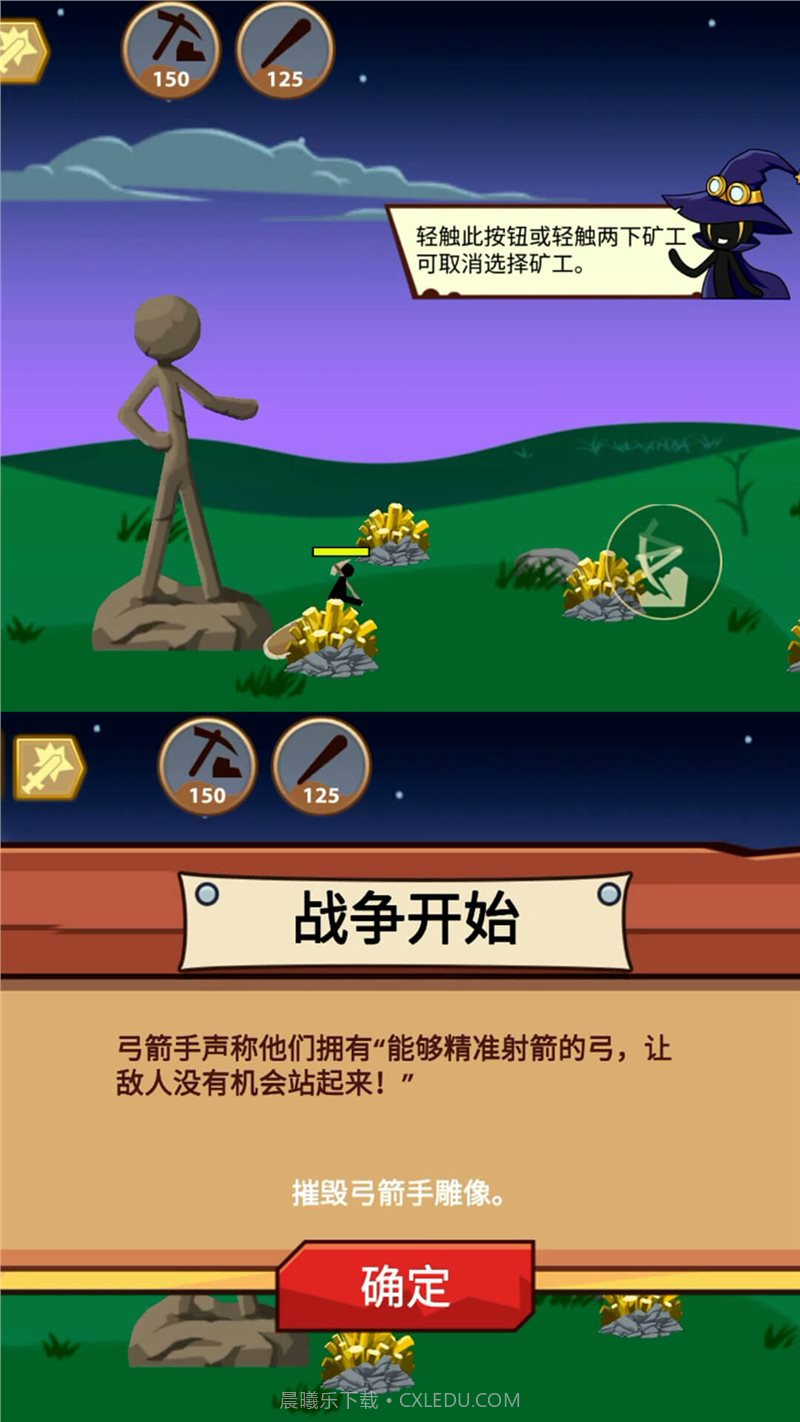 火柴人保卫战2无限金币版截图3 火柴人保卫战2无限金币版截图3