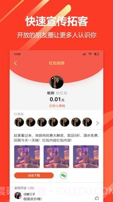 山海联盟截图2 山海联盟截图2
