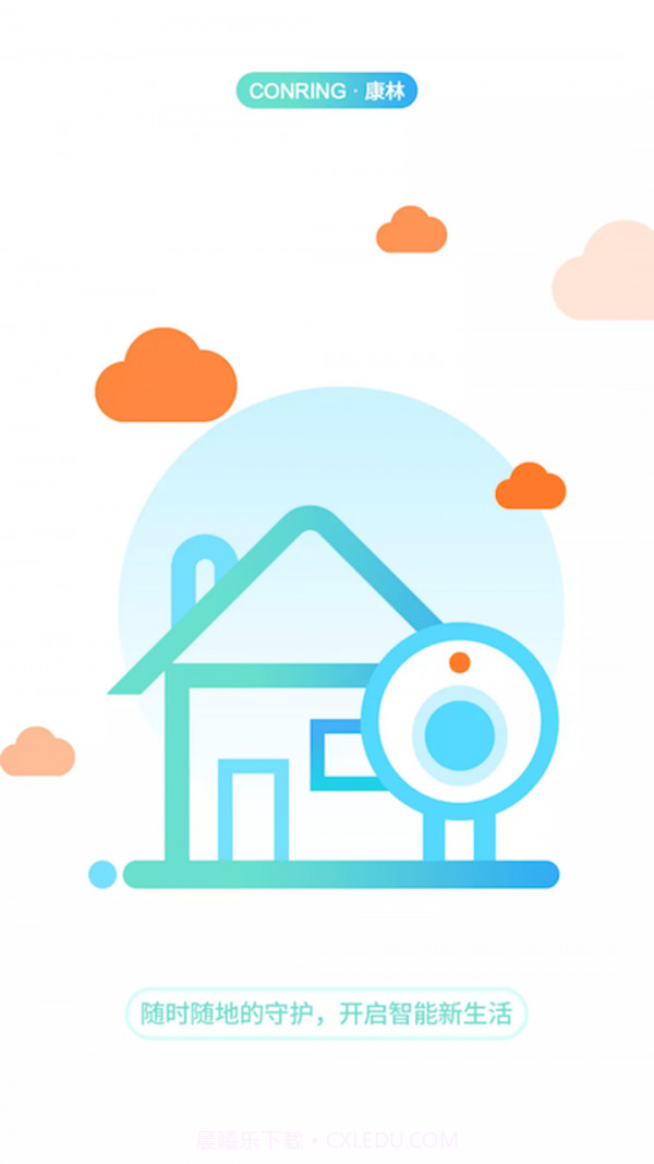 康林云监控截图1 康林云监控截图1