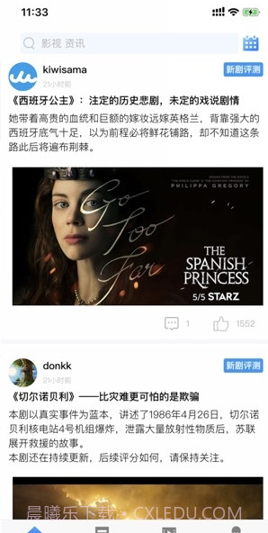 YYeTs人人影视字幕组截图3