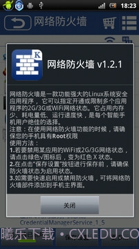 Net Firewall截图3 Net Firewall截图3