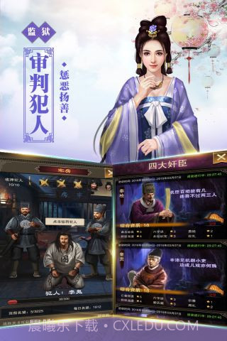 新水浒截图5 新水浒截图5