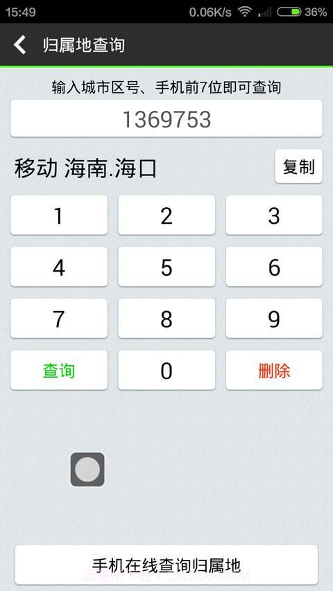 来电语音通报器截图4 来电语音通报器截图4