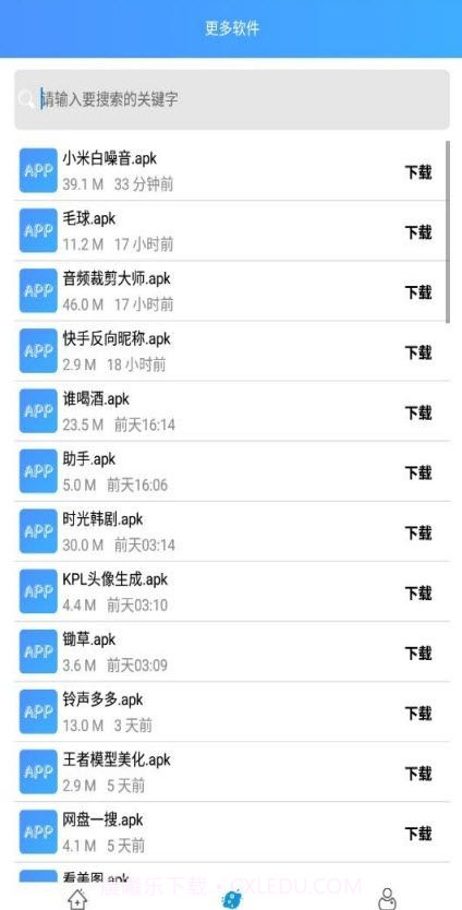 快手反名生成器截图2