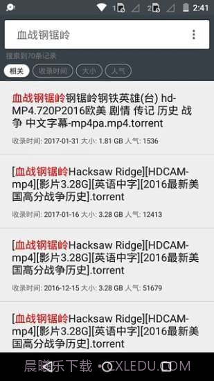 小磁力bt pro截图3 小磁力bt pro截图3