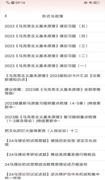 中青校园教育截图1 中青校园教育截图1