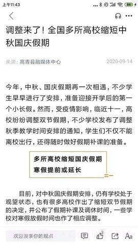 最高青截图2 最高青截图2