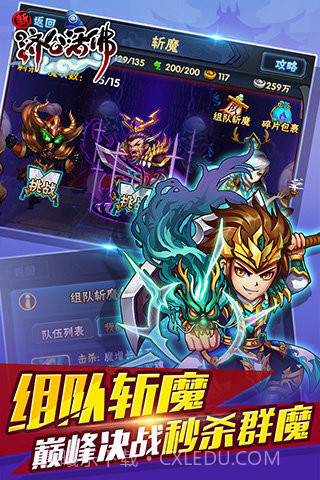 活佛济公截图5 活佛济公截图5