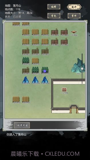 道友合成器截图5