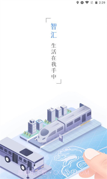 南京市民卡截图1