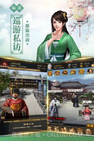 新水浒截图2 新水浒截图2