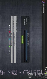 内存卡碎片整理截图3 内存卡碎片整理截图3