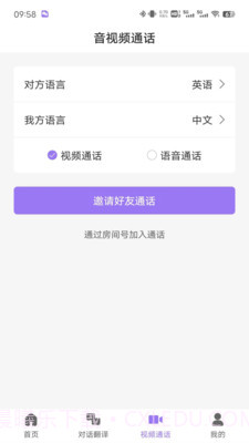 随心说截图3 随心说截图3