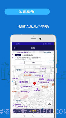小雷达手机定位截图2 小雷达手机定位截图2