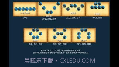东晋十六国手机版截图2 东晋十六国手机版截图2