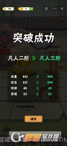 不服小天王打木桩游戏免广告最新版截图2 不服小天王打木桩游戏免广告最新版截图2