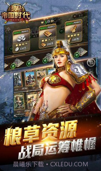 帝国时代：罗马复兴截图2