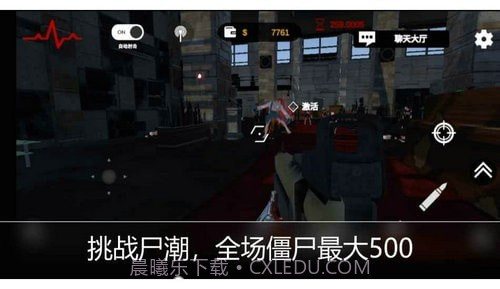 尸潮金属风暴截图2