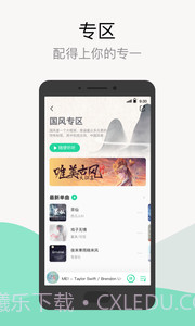 qq音乐最新版截图3 qq音乐最新版截图3