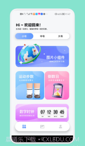 大众桌面截图3 大众桌面截图3