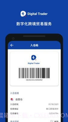 Digital Trader(贸易宝)截图3 Digital Trader(贸易宝)截图3
