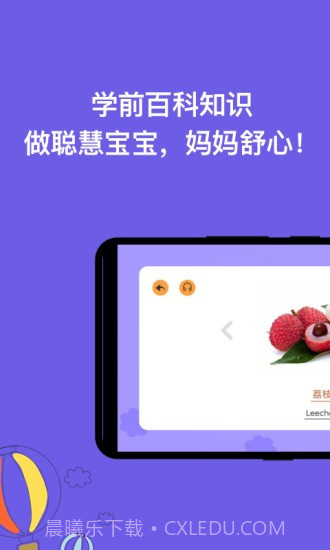 宝宝学认字截图1 宝宝学认字截图1