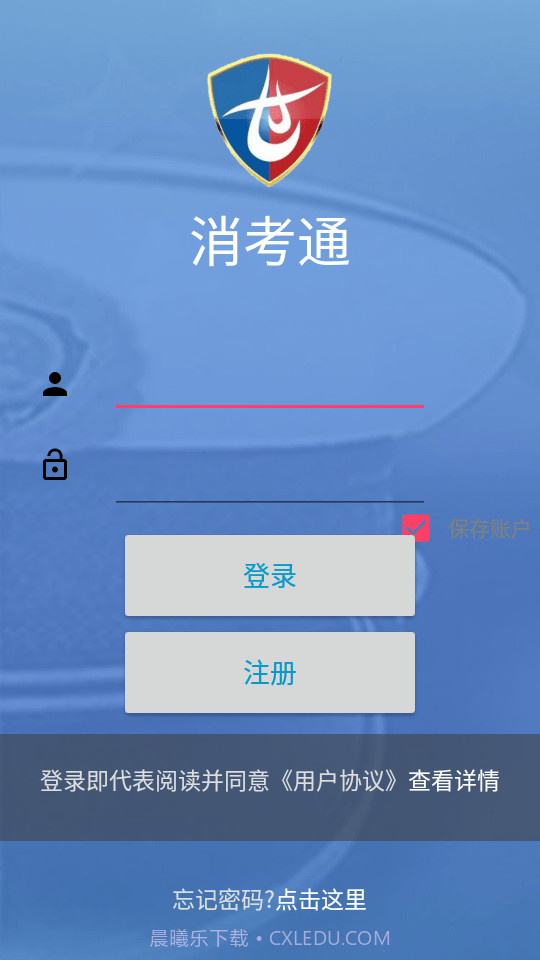 消防一考通截图1