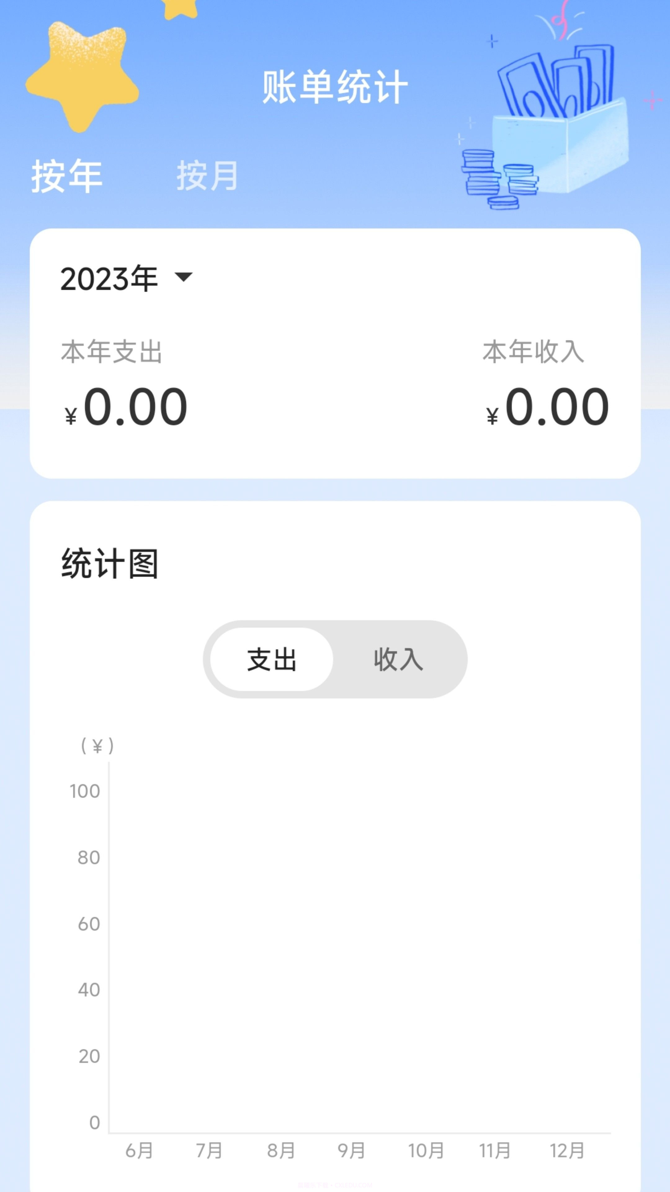 流星守愿截图1 流星守愿截图1
