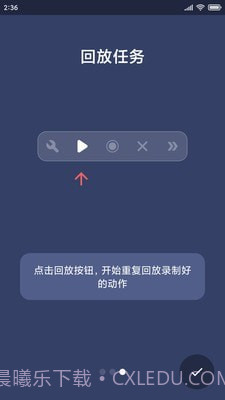 贝利自动点击器截图3 贝利自动点击器截图3