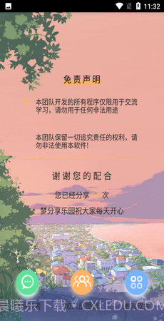养眼美图截图3 养眼美图截图3