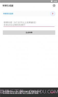 AI举牌截图3 AI举牌截图3