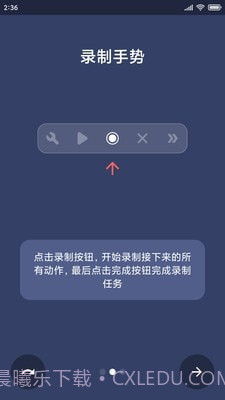 贝利自动点击器截图2 贝利自动点击器截图2