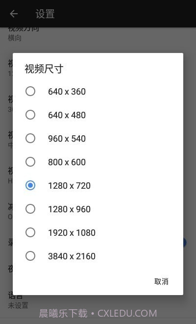 iVCam 电脑摄像头截图4 iVCam 电脑摄像头截图4