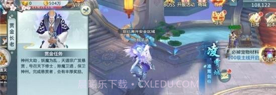 万剑仙踪APP截图3