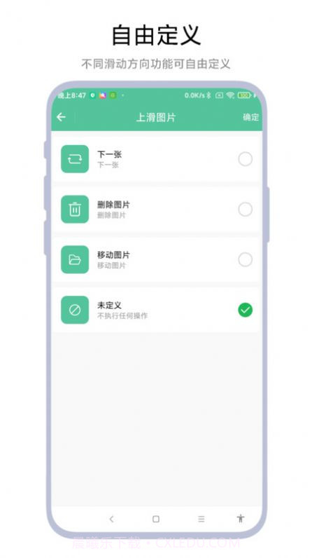 图片滑动分类器截图2 图片滑动分类器截图2