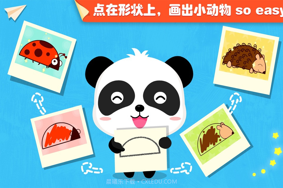 宝宝点点画截图3