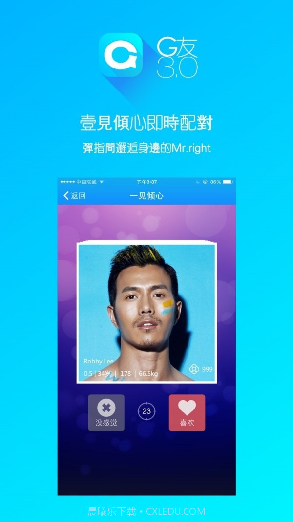 G友截图4 G友截图4